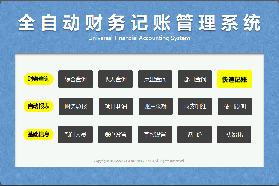 会计如何记账（记账工作做不好）