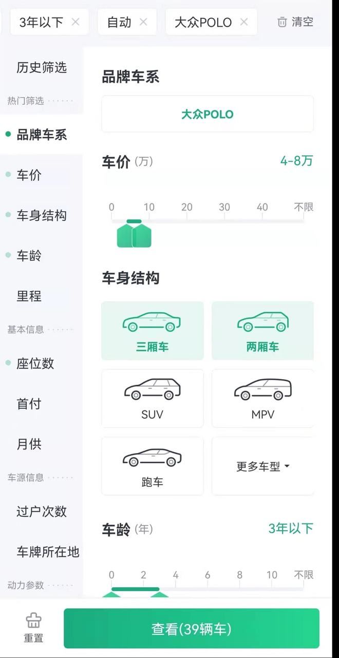 買(mǎi)二手車(chē)去哪個(gè)平臺(tái)靠譜點(diǎn)？