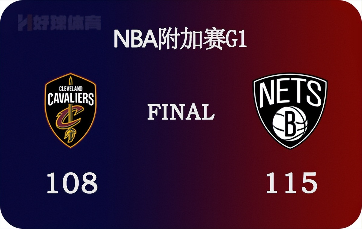 篮网vs骑士直播视频(04月13日 NBA附加赛 骑士vs篮网 全场录像)