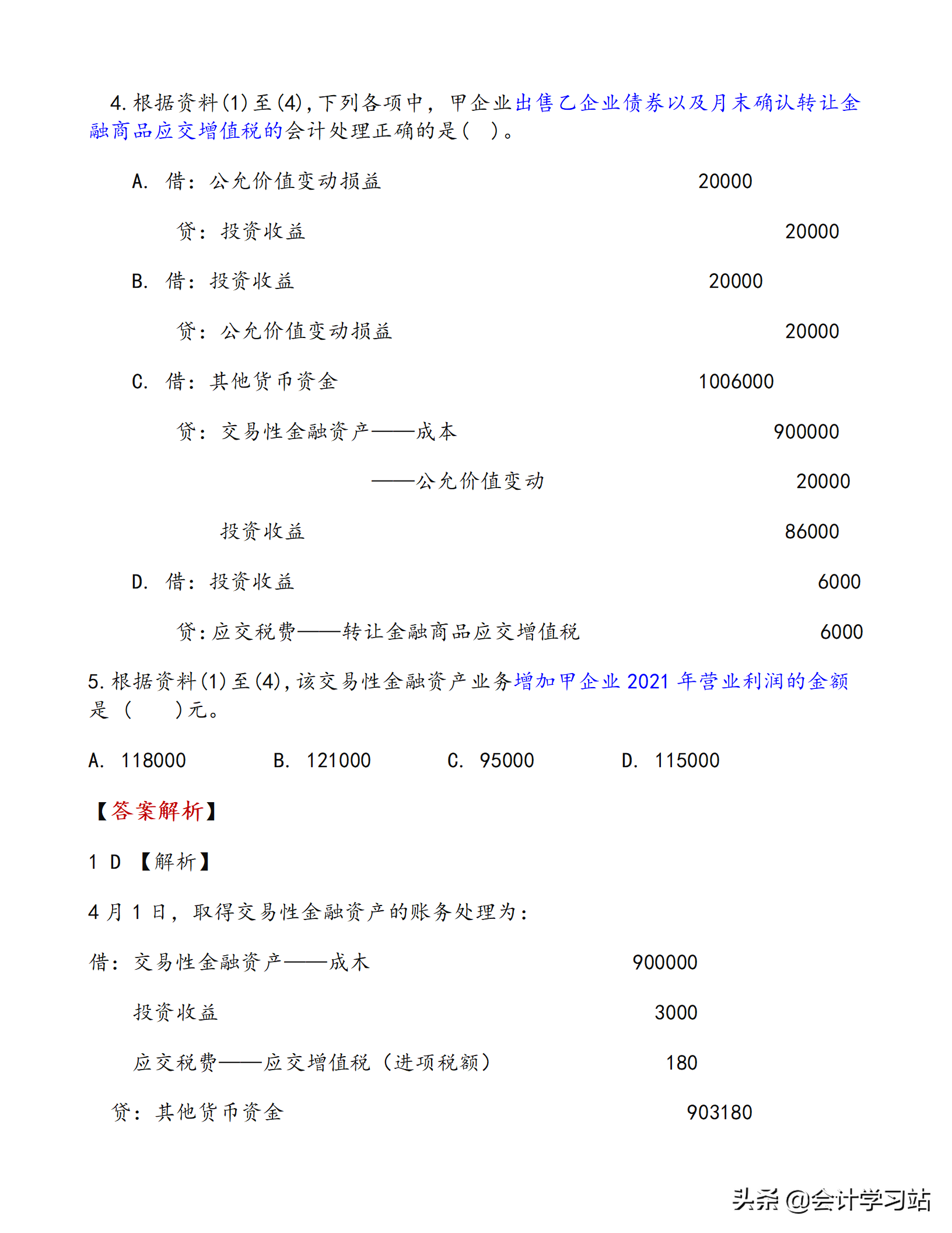 2022初级会计的核心就是这23道大题，套用模板，举一反三回答问题