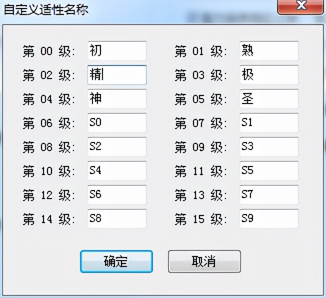 三国志11血色衣冠sire2.01d修改器使用详解二：武将各项修改介绍