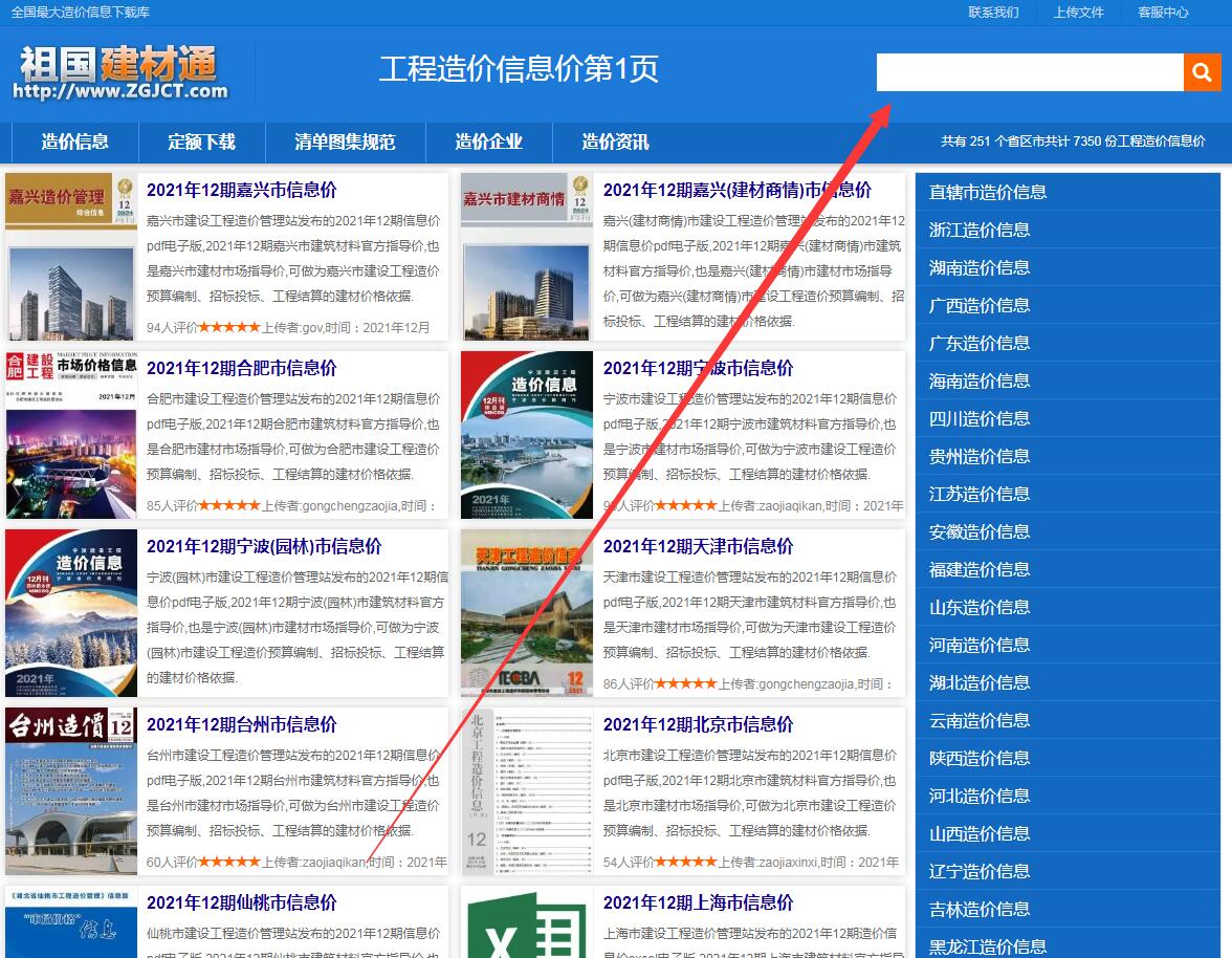 江西省造价信息电子版下载和江西省建设工程信息价pdf扫描件下载