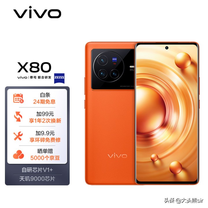 荣耀Magic4和vivo X80价格一样，怎么选择？