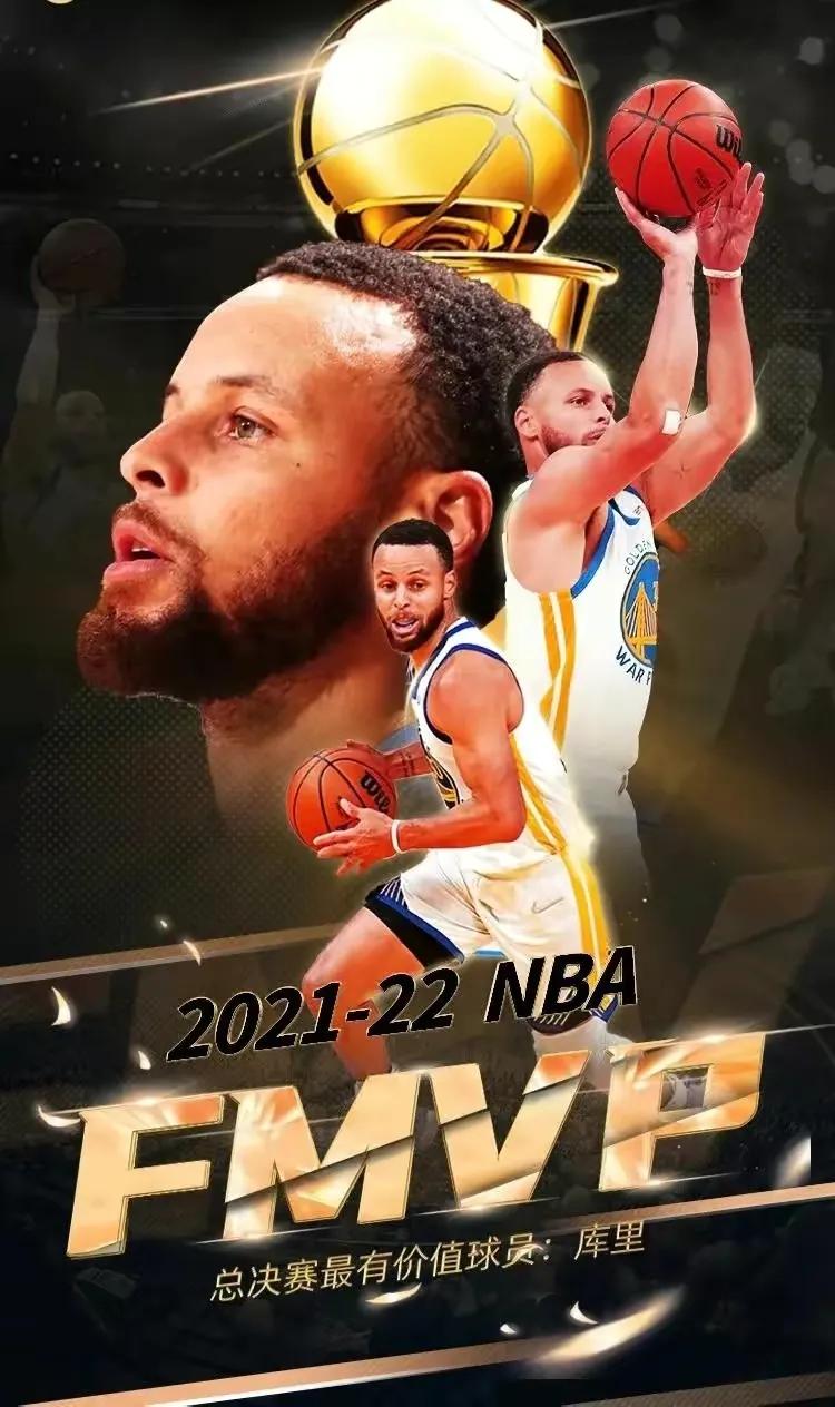 九月浮世兑换有哪些最强nba(八年四冠，恭喜勇士获得2021～2022赛季NBA总冠军)