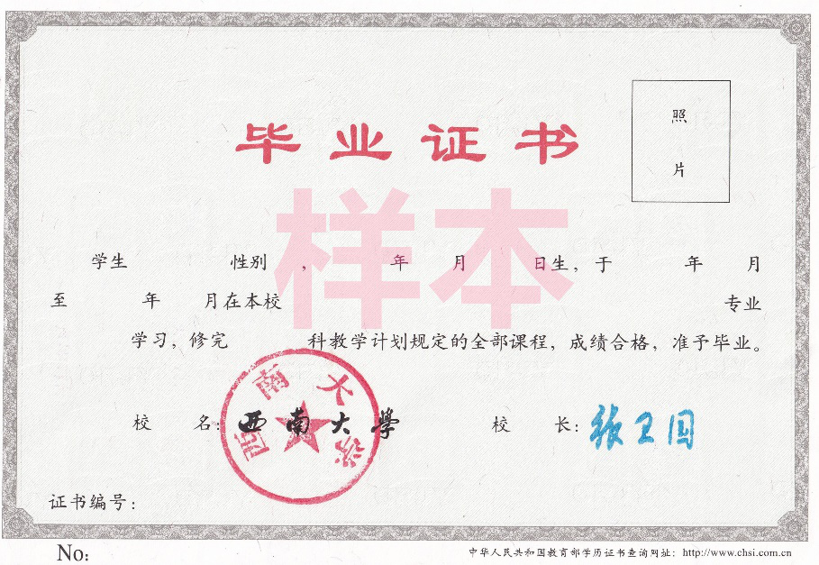 西南大学成人继续教育学院（西南大学网络教育学位获取条件）