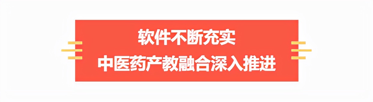 成都正加速推进现代中医药基地建设，不断提升科技创新能力