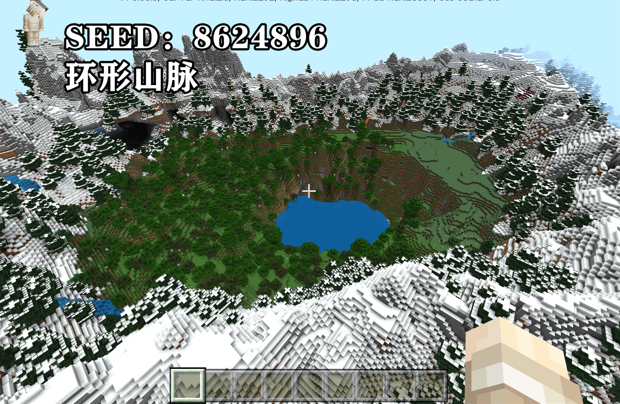 MINECRAFT 1.18更佳的5个种子，府邸山脉，你准备好探险了么？