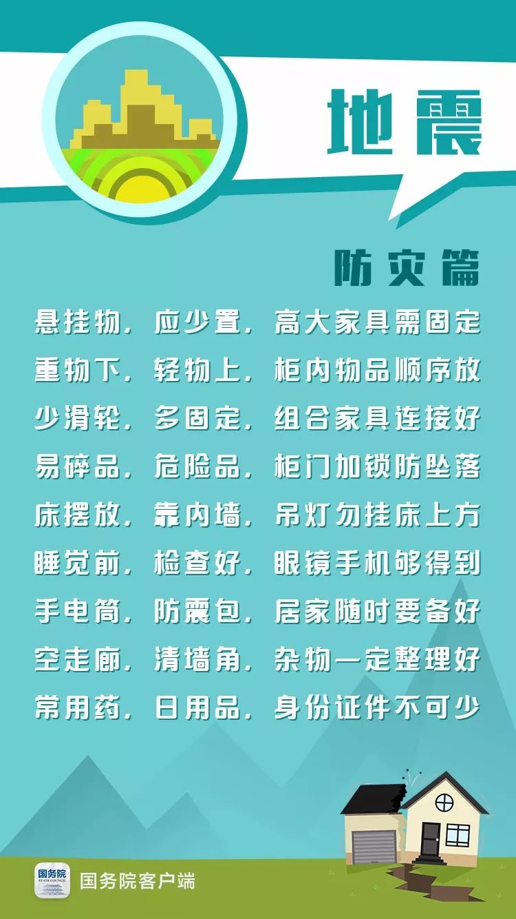 防灾减灾日 | 5大场景自救手册，7张图了解自然灾害，高效避险！
