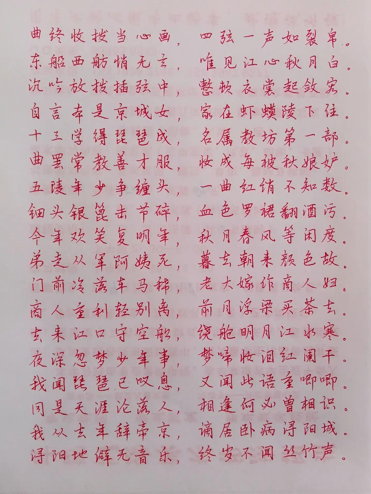 写字是一种生活，希望自己每天进步一点点（五）