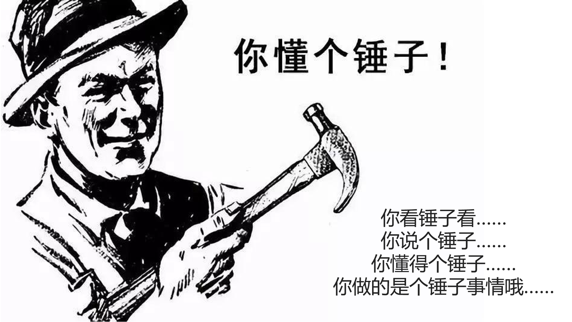 四川话锤子到底是什么意思-四川话锤子是什么意思啊 - 114知识网