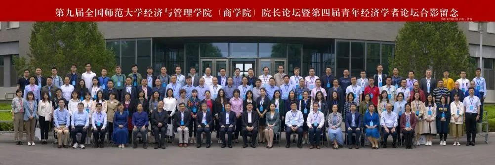 山东师范大学院系巡礼 - 经天纬地，济道大同——经济学院