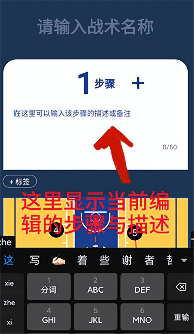 看篮球比赛的app(战篮app（附教程）)