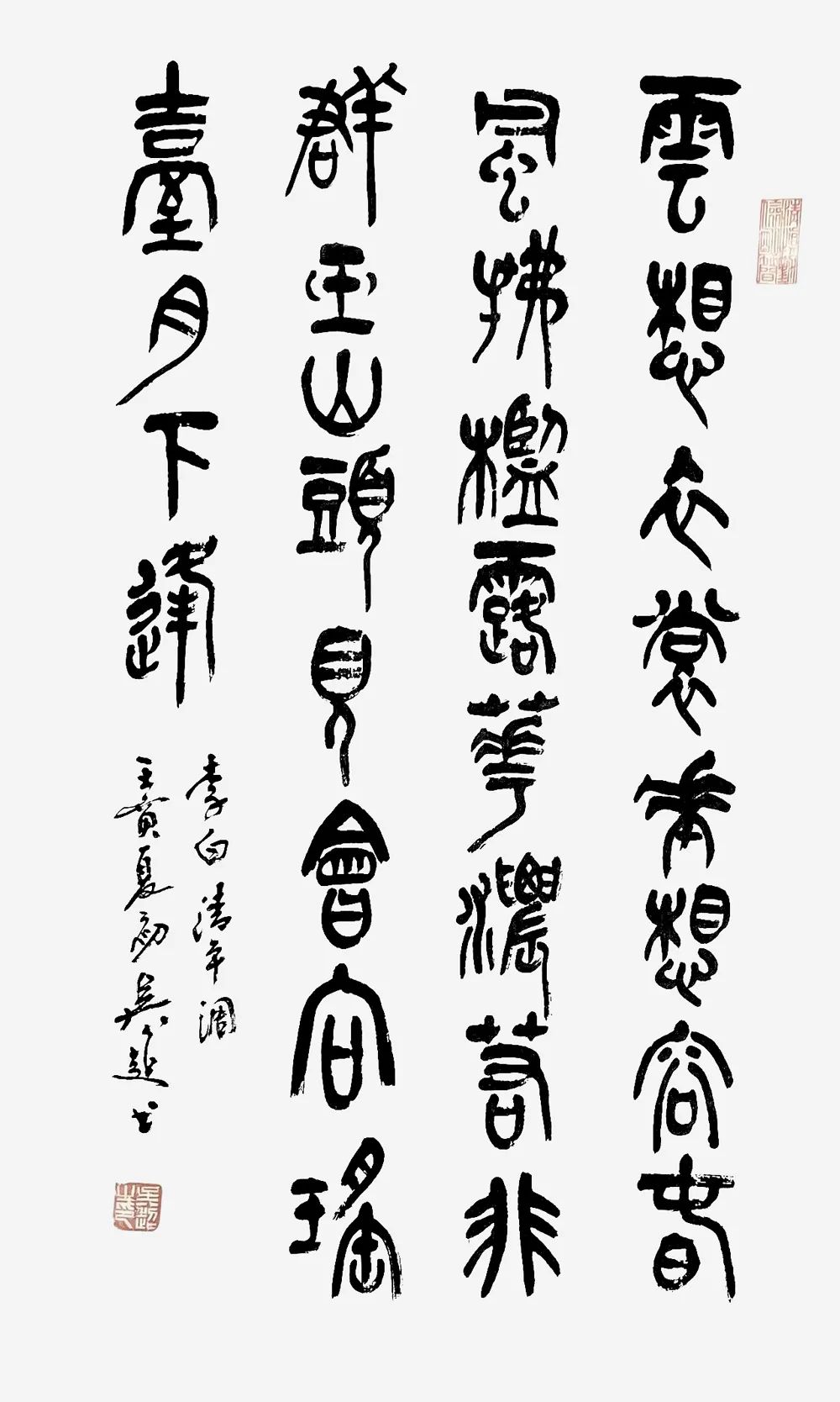 吴超｜水墨之界—中国当代书画名家学术邀请展