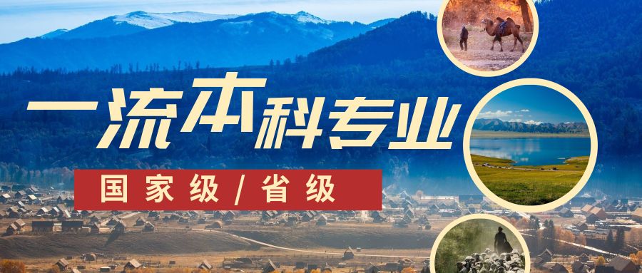 重磅，武汉大学新增27个国家一流本科专业，新增数量全国第二