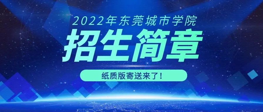 快来！高考志愿填报咨询会马上开始