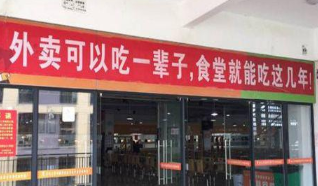 南工大封校，食堂大爷打出“嚣张”标语，学生直言苍天饶过谁