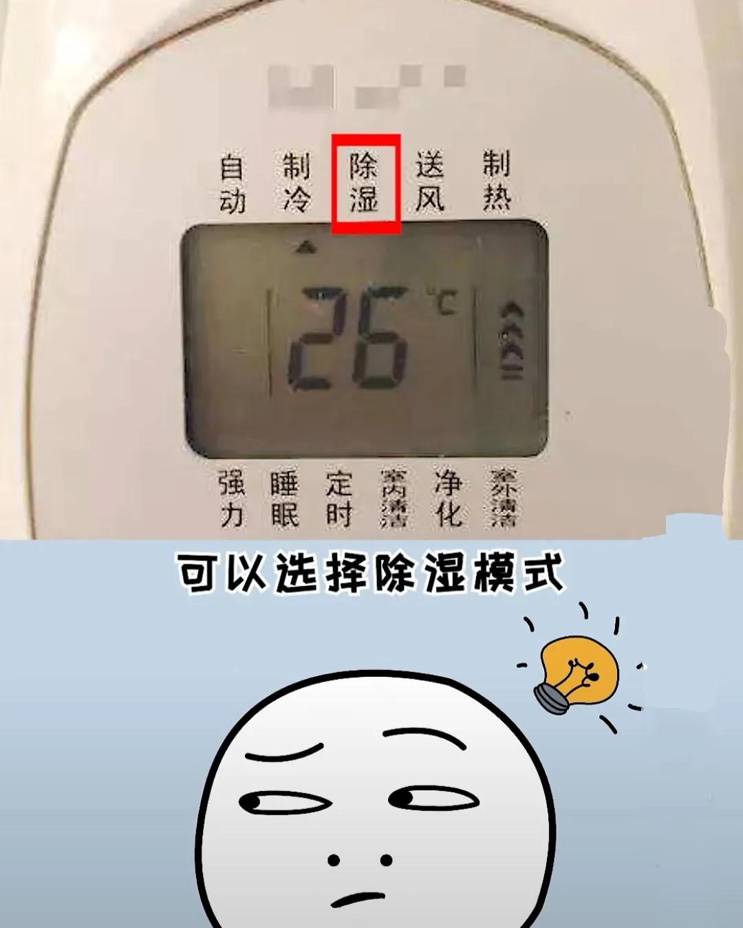 实测空调开多少度最省电最省钱