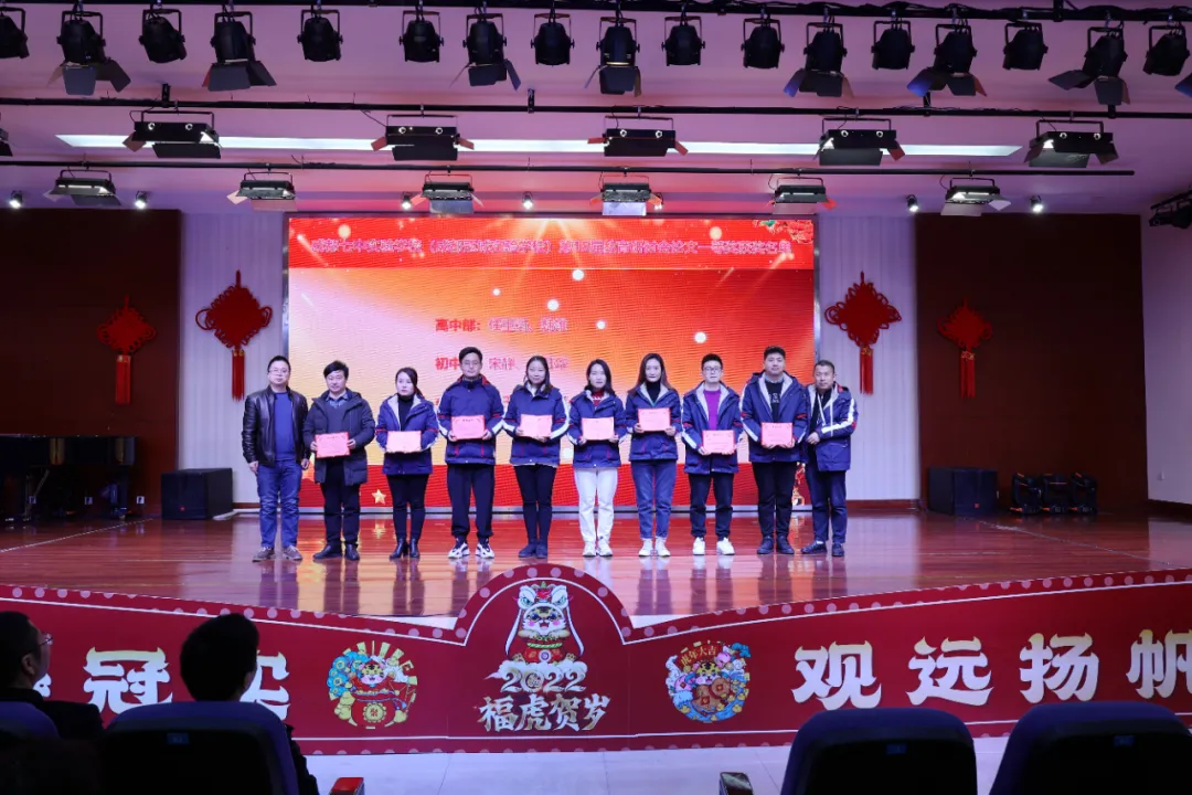 新起点新目标！2022 成都七中实验学校，扬帆起航，建高品质学校