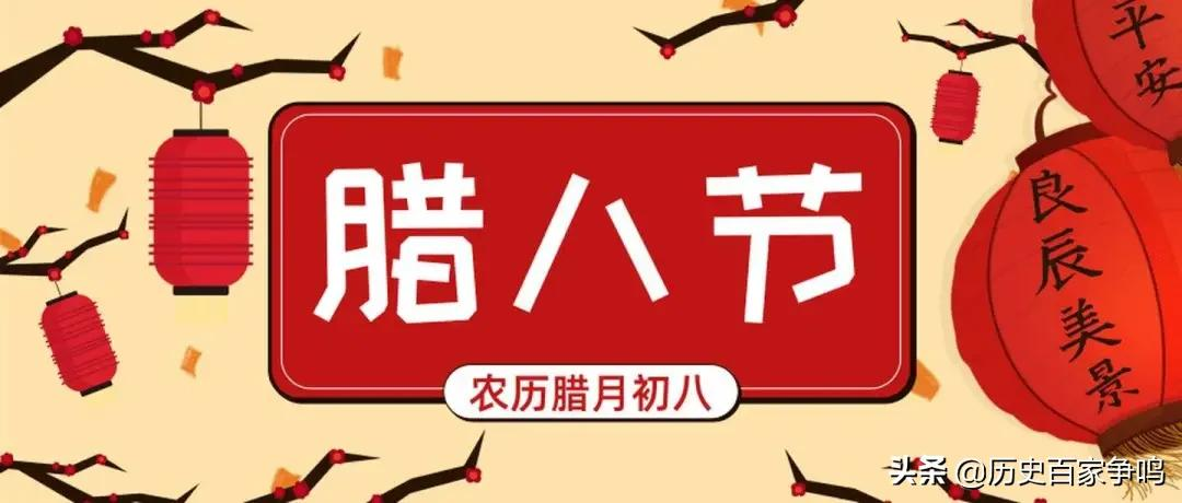 腊八粥起源于佛教？不完全是，在中国习俗和佛教融合下诞生的