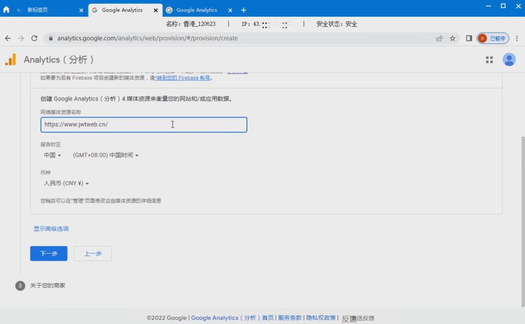 境外通浏览器 | 什么是Google Analytics？Google分析从0到1入门