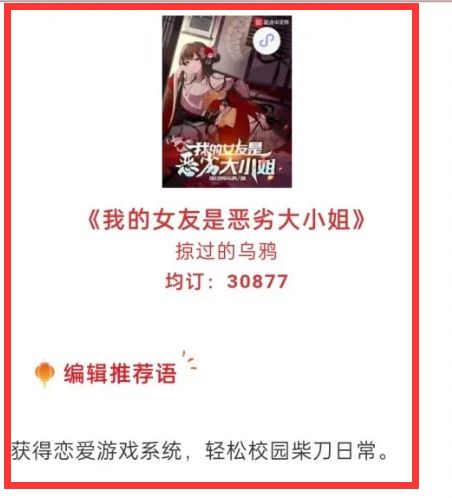 爽文小说排行榜前十名2021（推荐10部超好看的小说）