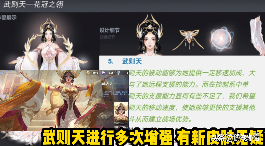 王者：嬴政免费得引发玩家众怒，武则天脱离无皮村，美猴王将升级