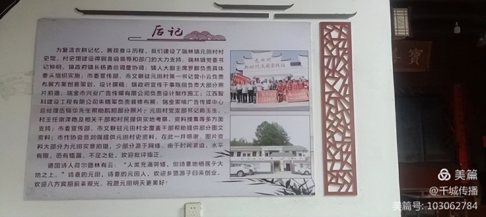 「瑞金發(fā)現(xiàn)@瑞林系列」“文明實(shí)踐”新長(zhǎng)征“詩(shī)意瑞林”萬(wàn)眾建