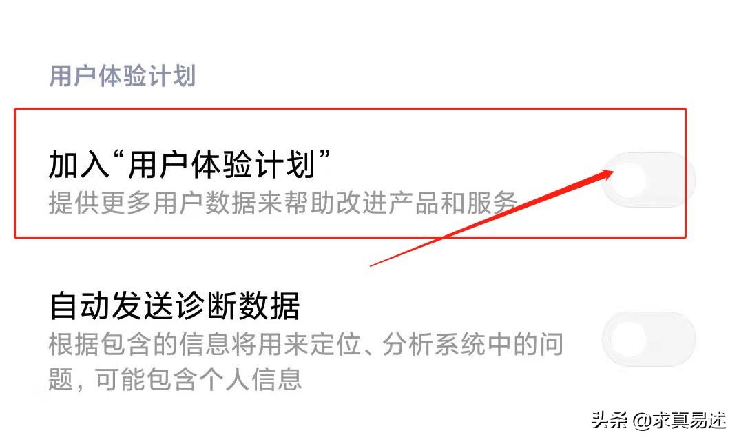 怎样关闭手机烦人的通知.广告？教您4招，彻底告别叨扰