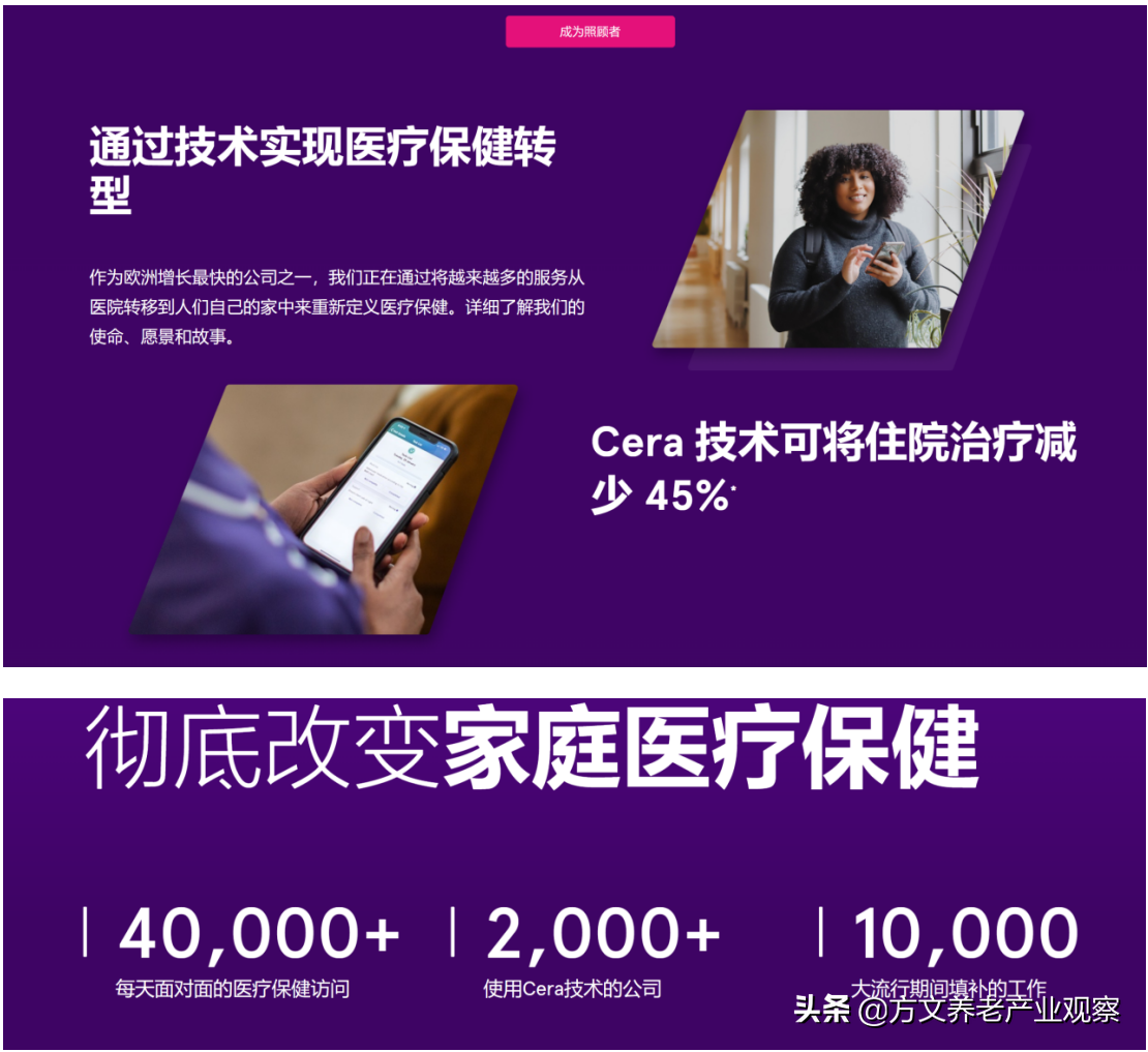 窥探资本市场的养老产业（五）海外篇-英国互联网+养老的创业案例