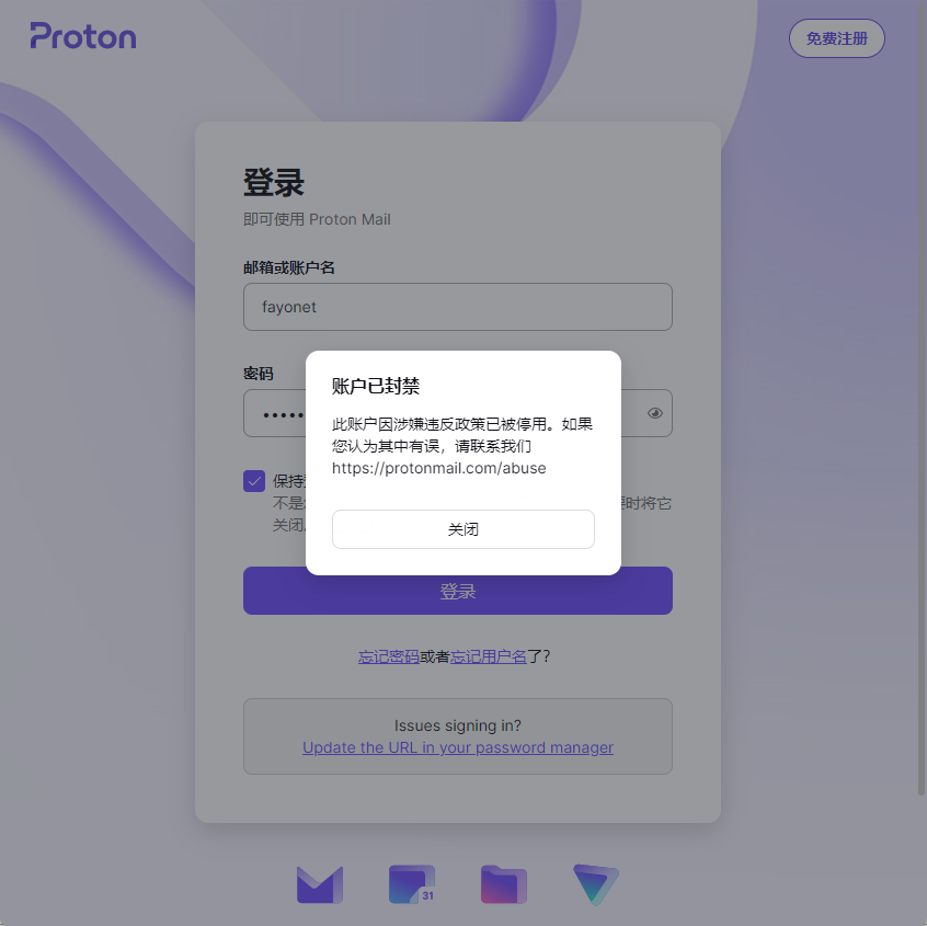 中勒索病毒之后差点又二次被骗