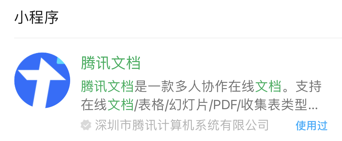 6个好用到起飞的微信小程序，不占内存不会卡，手机党必备
