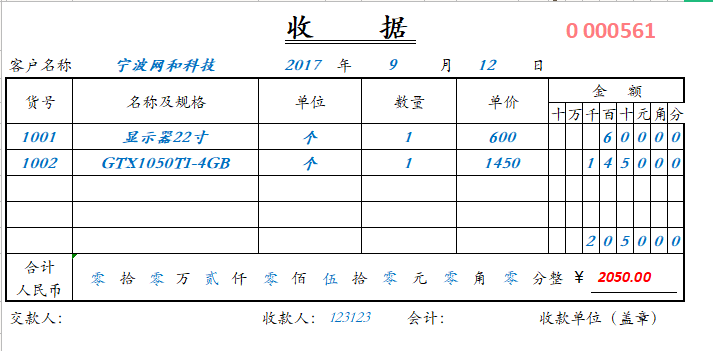 财务会计出纳都用的：42套财务单据模板，带走打印直接用