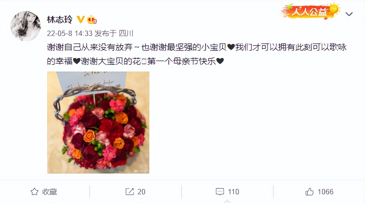 47岁林志玲产子后首个母亲节突发感慨，称呼老公“大宝贝”超甜蜜