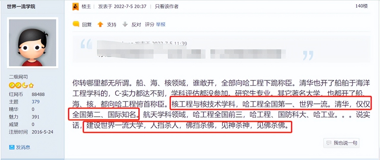 哈工程是什么水平的大学，看完这位校友的发言，我开始怀疑自己了