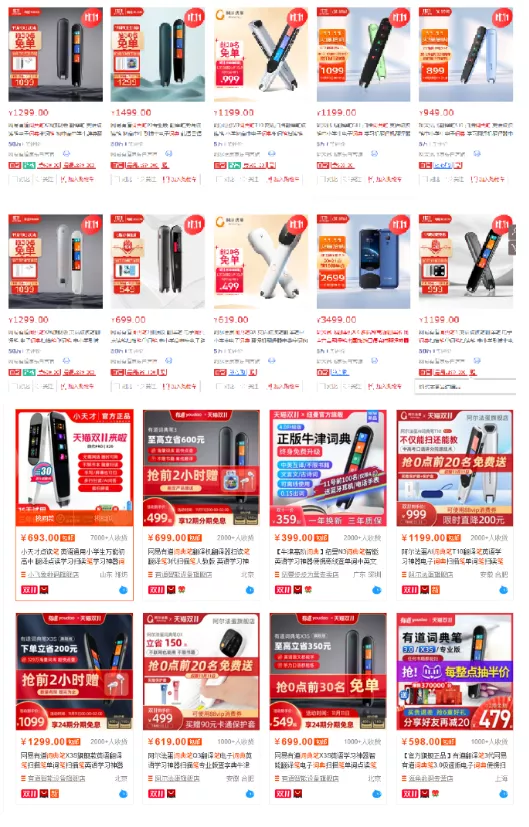 覆盖场景从家庭到学校，教育硬件“笔”的新故事