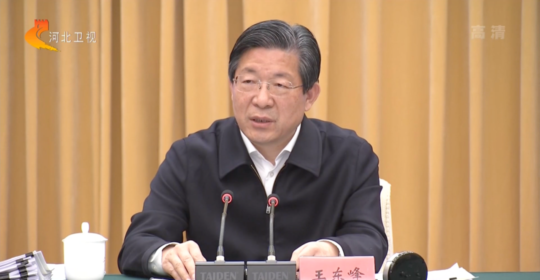 倪岳峰履新河北省委书记，王东峰卸任前一天仍在部署疫情防控工作