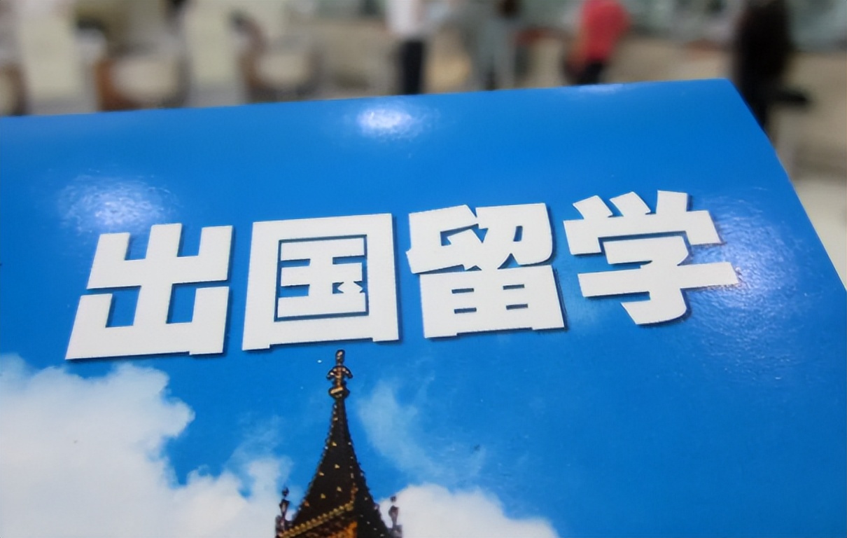 国内不好就业的3个专业，出国留学后身价倍增，2022届考生要注意