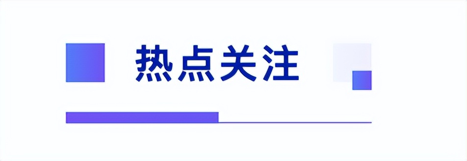 在场｜比尔·盖茨捐出全部财富；字节自研芯片；李斌否认对赌失败