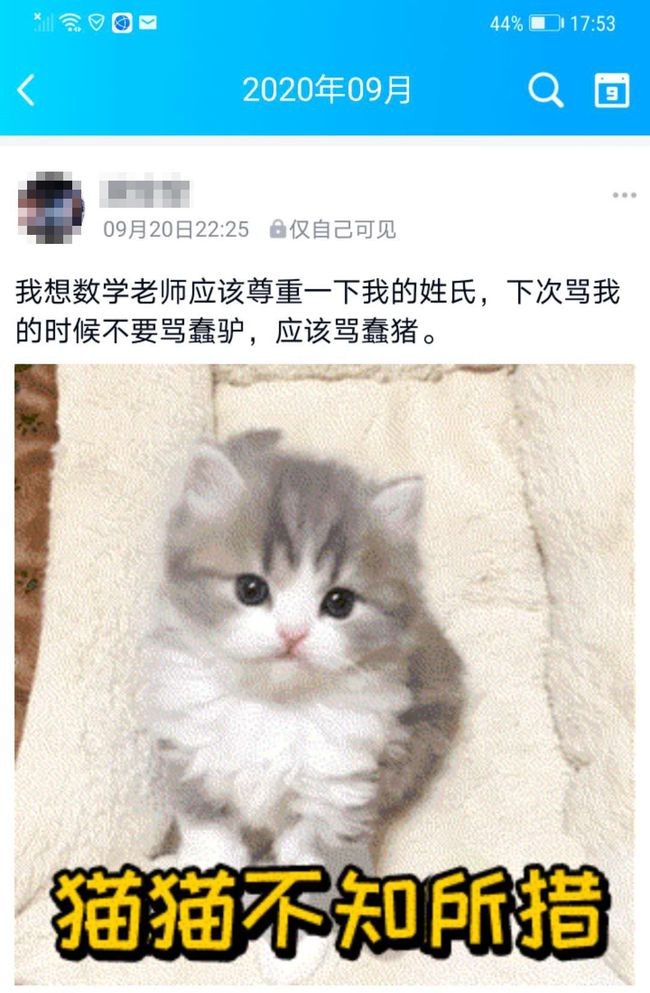 2020年，江苏17岁少年跳河自杀，生前留下遗书：是班主任逼死了我