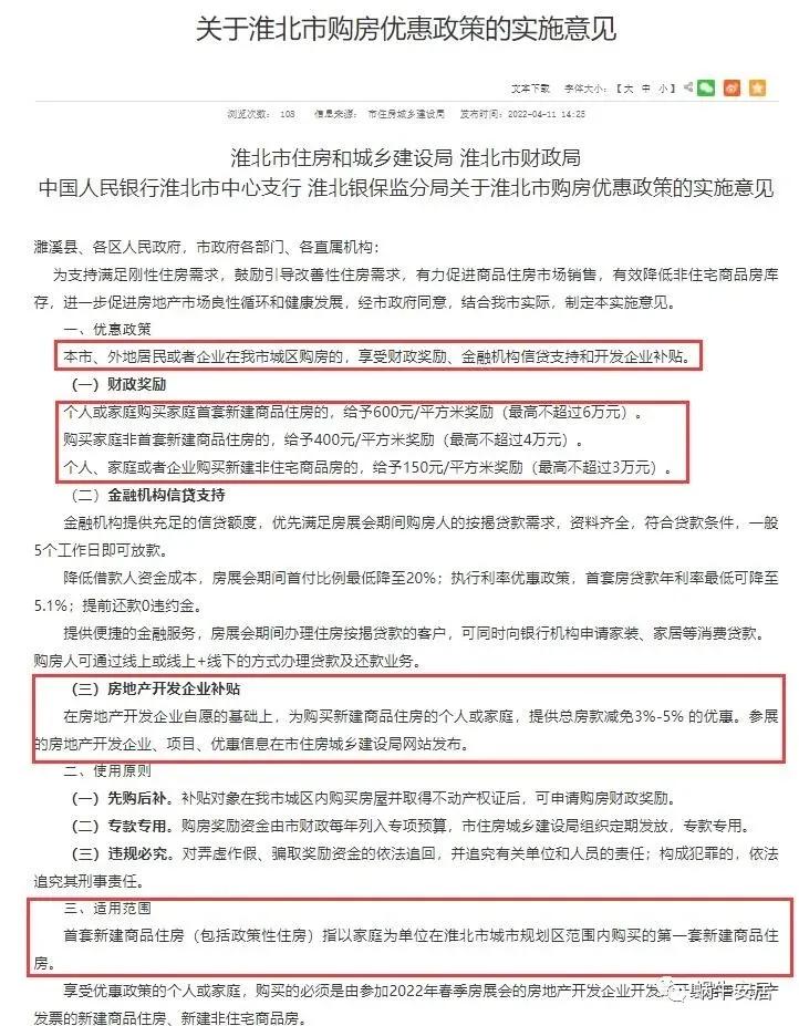 利好接踵而来！上海放宽购房政策，中央层面再次发声支持楼市