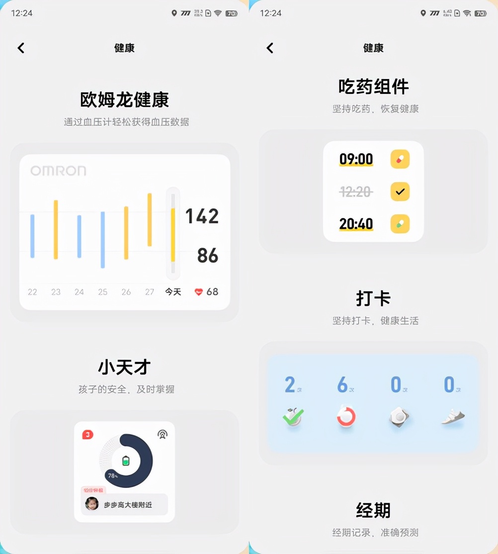 OriginOS Ocean一周体验实测，更美也更好用了