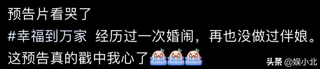 《幸福到万家》看剧时只有愤怒，但看完这些女孩们的评论，我哭了