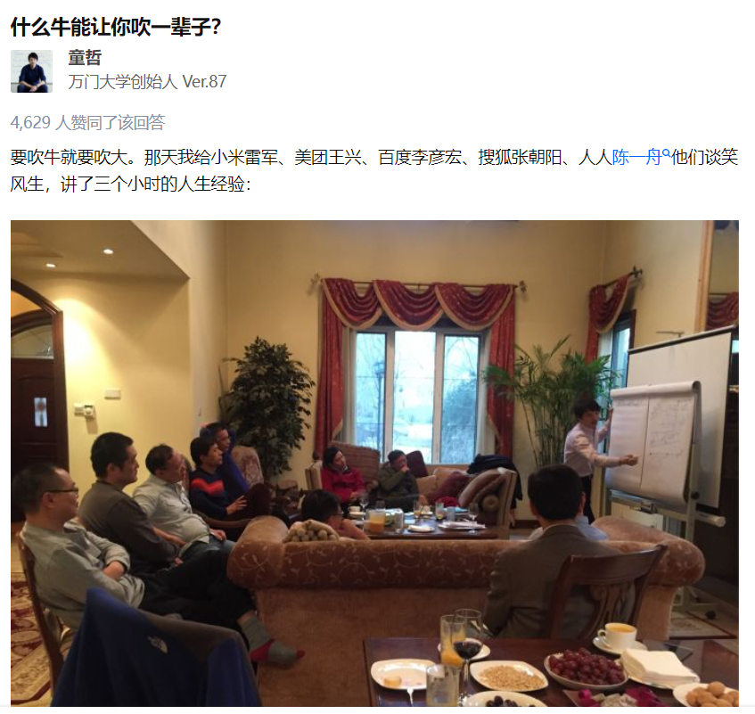 万门大学暴雷，一个著名培训机构终于把自己活成了骗子