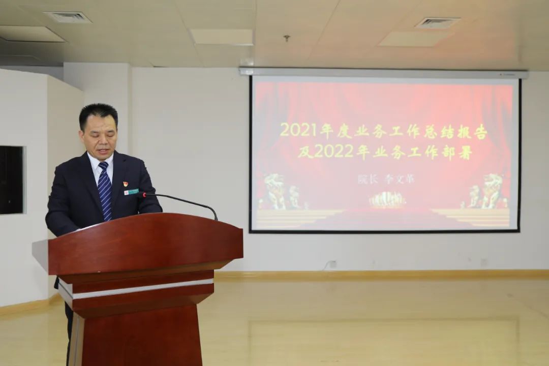 渭南市妇幼保健院召开2021年度工作总结暨表彰大会
