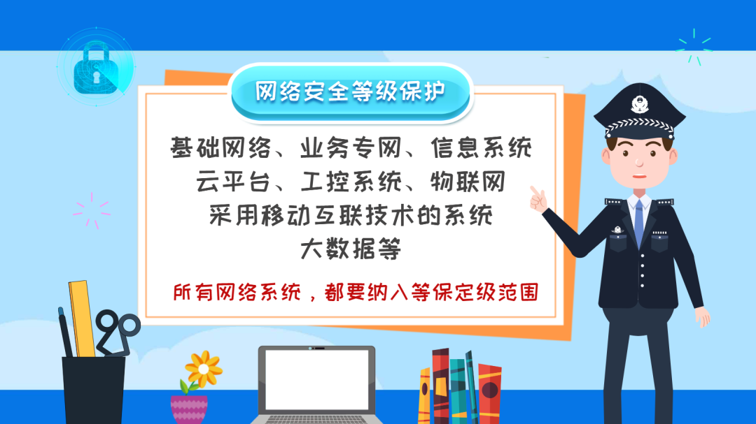 【首都网络安全日】守护网络安全，人人有责！