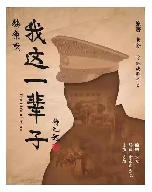 讀老舍的《我這一輩子》，舊時代底層人民的打工之路