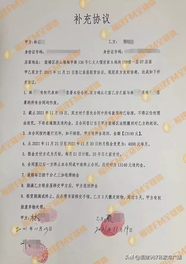 福州张先生向房东提了个要求，竟收到法院传票