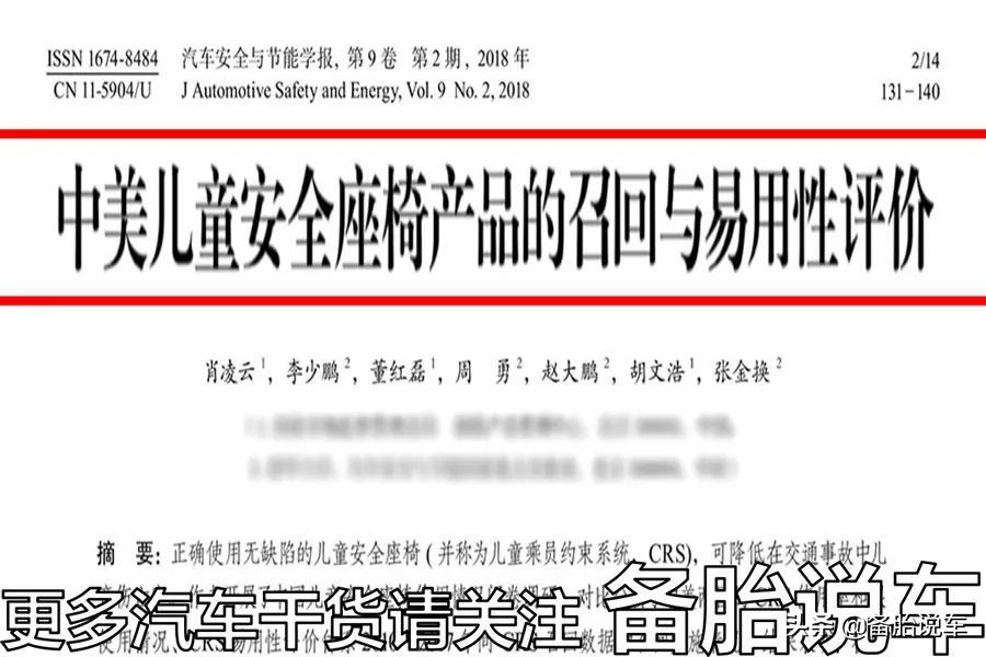 问世62年，安全带拯救了多少人的生命