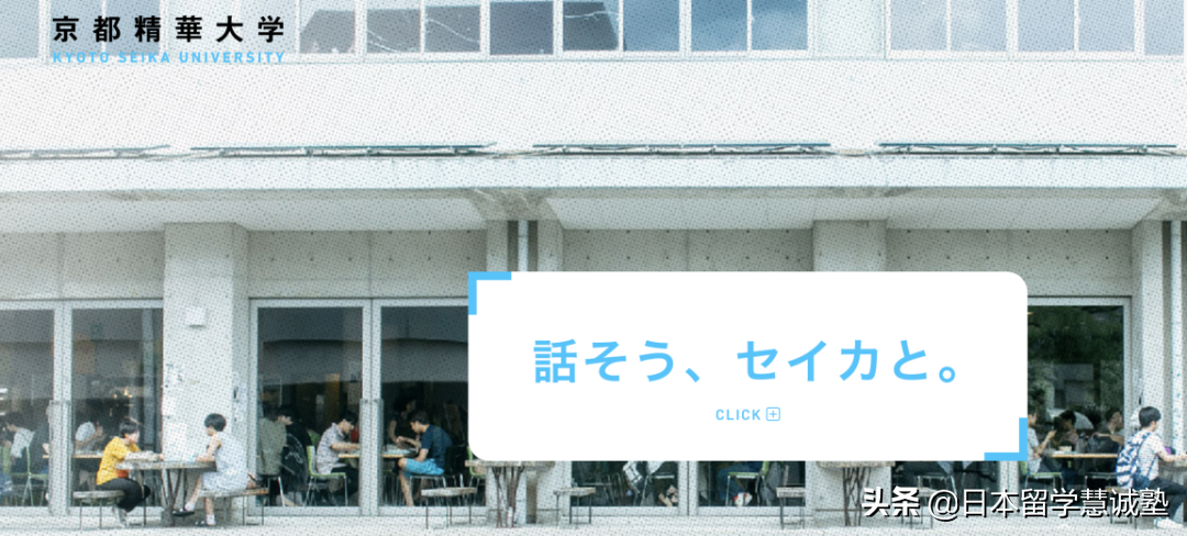 日本留学：动画相关大学-京都精华大学