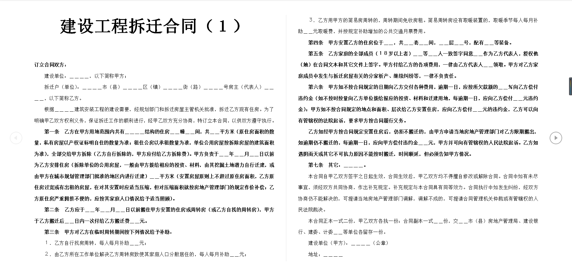 工地上再也不怕签错合同！中建300套工程合同范本，内容标准规范